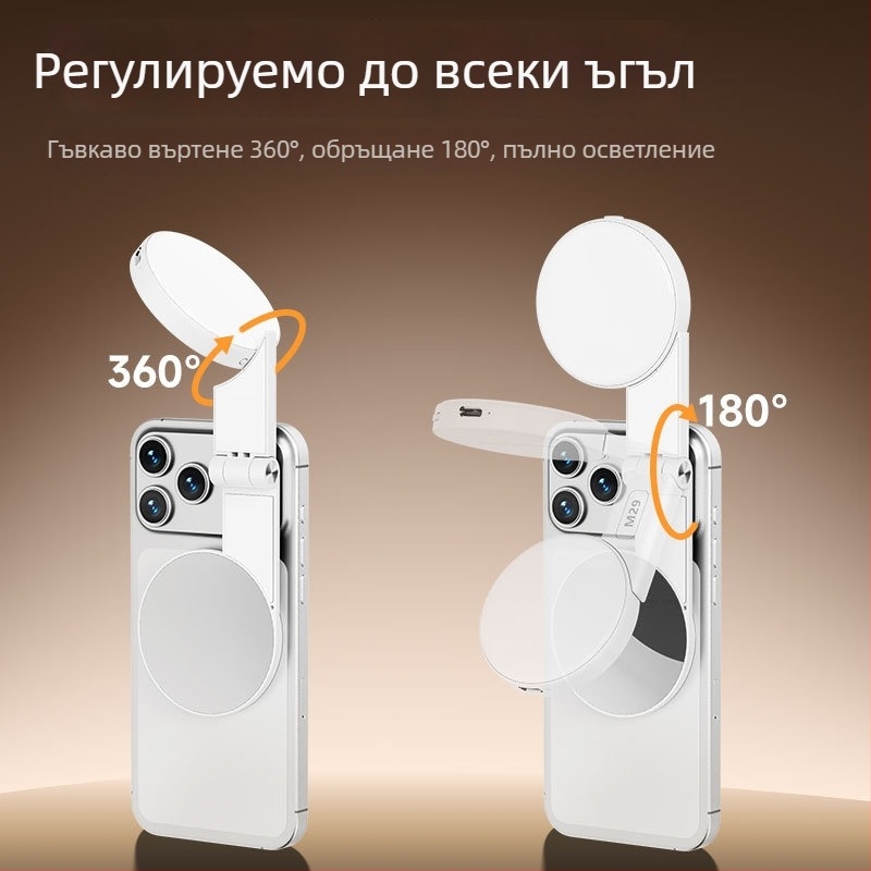 LED светлина за мобилен телефон M29 – сгъваема, магнитен държач за телефон, регулируема цветова температура 2500K-9900K, мощност <10W, напрежение 3.7V