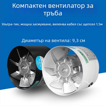 Вентилатор за баня с нисък шум, модел SF1.0-2r, 220V, 50Hz, метален корпус, тип тръбно налягане
