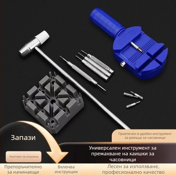Инструмент за ремонт на часовник с премахвач на каишка, рязач на каишка и регулатор на часовник (Зима 2022)