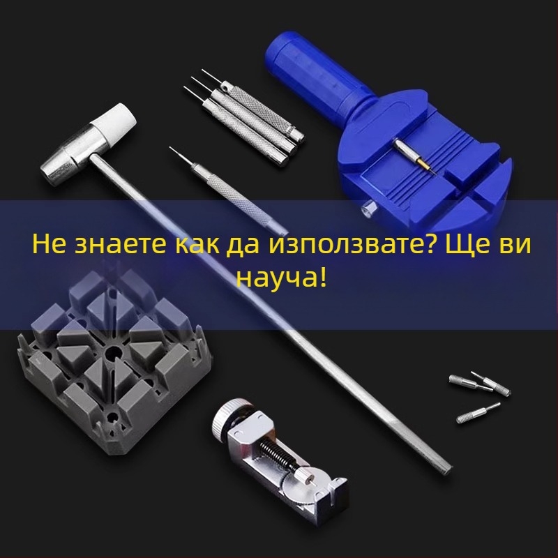 Инструмент за ремонт на часовник с премахвач на каишка, рязач на каишка и регулатор на часовник (Зима 2022)