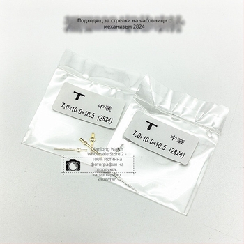 Комплект стрелки за часовник за мъжки часовници, съвместим с механизма 2824 — стрелки за часове, минути и секунди