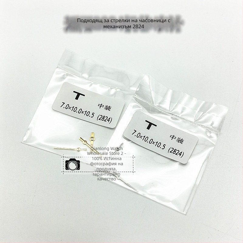 Комплект стрелки за часовник за мъжки часовници, съвместим с механизма 2824 — стрелки за часове, минути и секунди