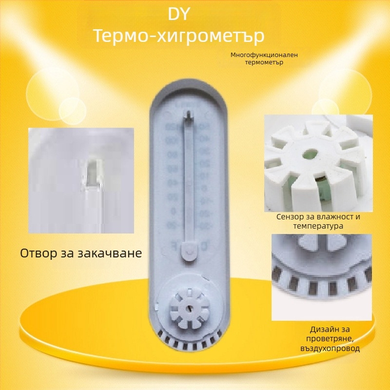 Указателен хигрометър за температура и влажност, -30 до 50°C, 0–100% RH, модел DYWSJ001, точност ±1°C и ±1% RH
