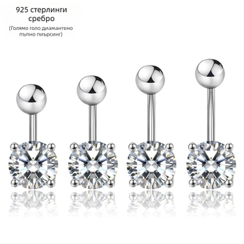 Пъпна пирсинг изработен от 925 сребро, минималистичен унисекс дизайн, геометричен стил, инкрустирани циркони