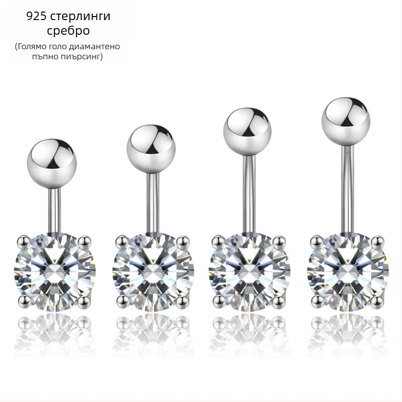 Пъпна пирсинг изработен от 925 сребро, минималистичен унисекс дизайн, геометричен стил, инкрустирани циркони