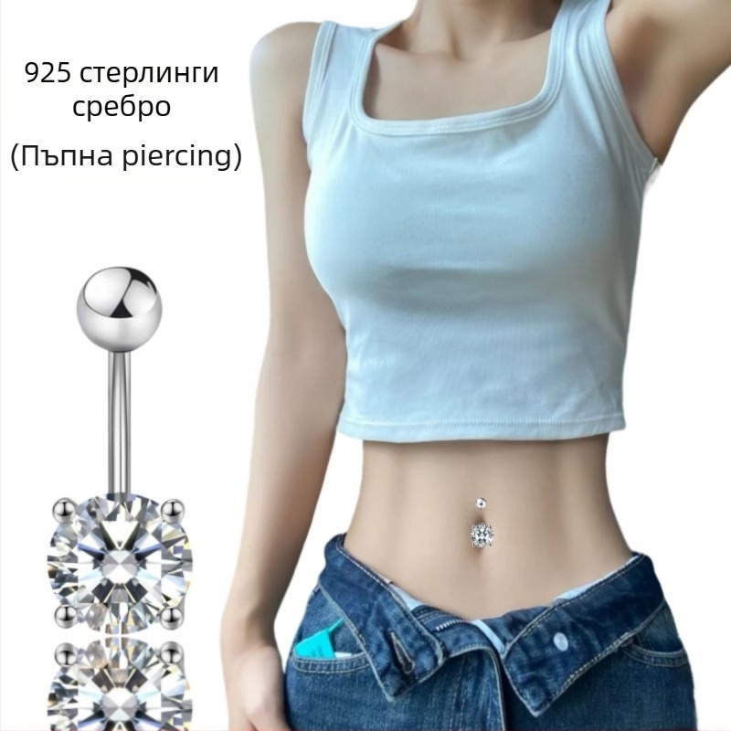 Пъпна пирсинг изработен от 925 сребро, минималистичен унисекс дизайн, геометричен стил, инкрустирани циркони