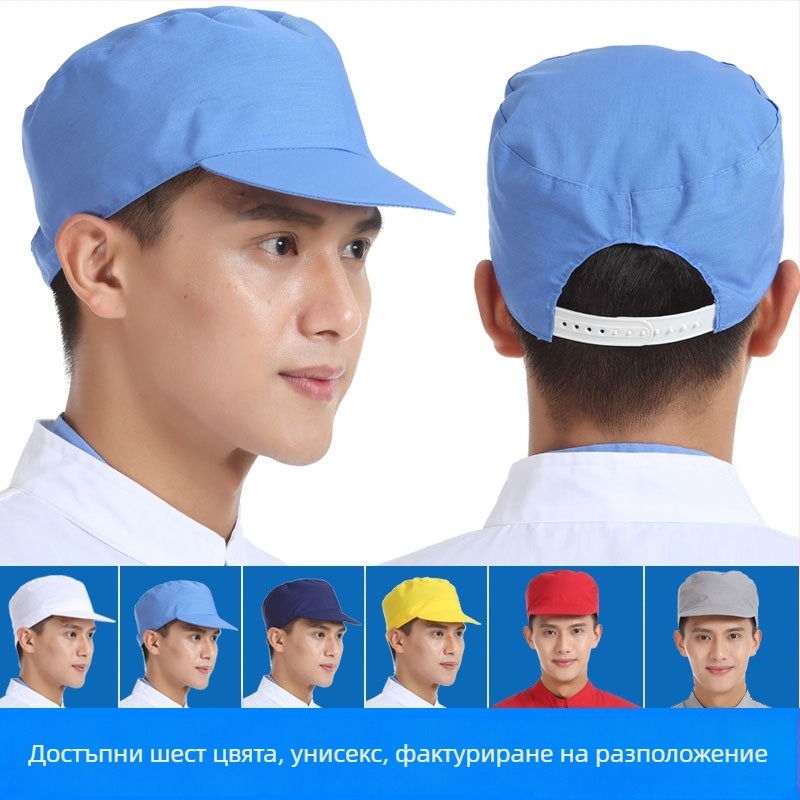 Унисекс памучна шапка с козирка, дишаща, плосък връх, за възрастни, подходяща за всички сезони