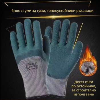 Износоустойчиви работни ръкавици с плюшена подплата, потопени кожени ръкавици, противохлъзгащи, удебелени