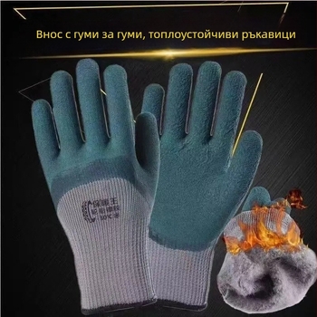 Износоустойчиви работни ръкавици с плюшена подплата, потопени кожени ръкавици, противохлъзгащи, удебелени