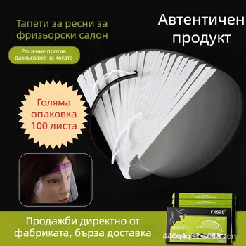 Пластмасови еднократни предпазители за лице за прически – естествен стил, унисекс, 100 броя, ръчна изработка, пролет 2021