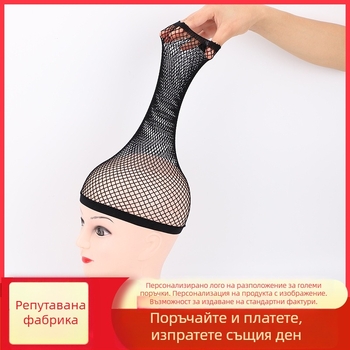 HK марка шапка за перука с мрежеста коса за дълги коси — подходяща за боядисване с топлина, аксесоар за носене на перука