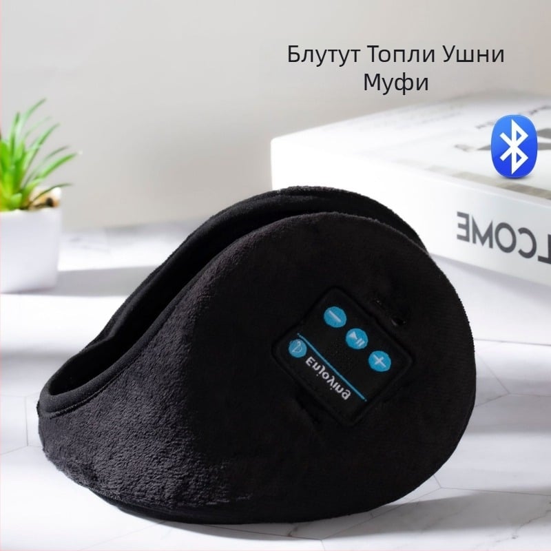 Зимна шапка с Bluetooth защита на ушите, безжична 5.0, над ушите предпазители, унисекс за възрастни, акрил/изкуствена вълна