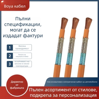 EV високоволтов щитован кабел със силиконова обвивка и XLPE изолация, безкислороден меден проводник, едножилен, 1500 VDC