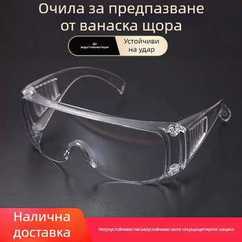 Защитни лабораторни очила, PC материал, модел Blinds, EN166 CEZ87.1, защита на очите, устойчиви на удар