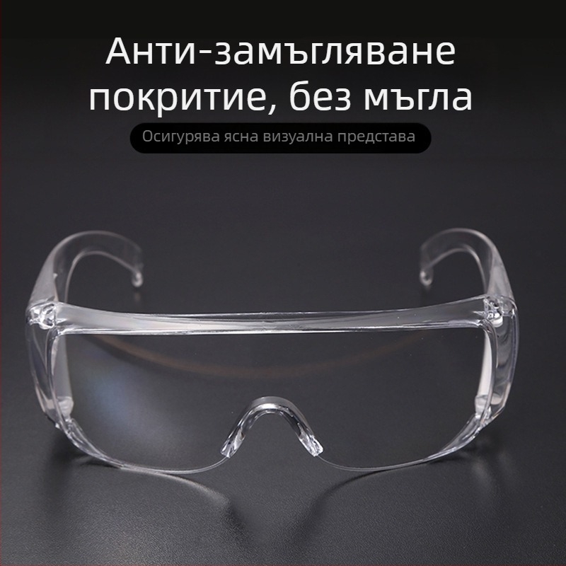Защитни лабораторни очила, PC материал, модел Blinds, EN166 CEZ87.1, защита на очите, устойчиви на удар