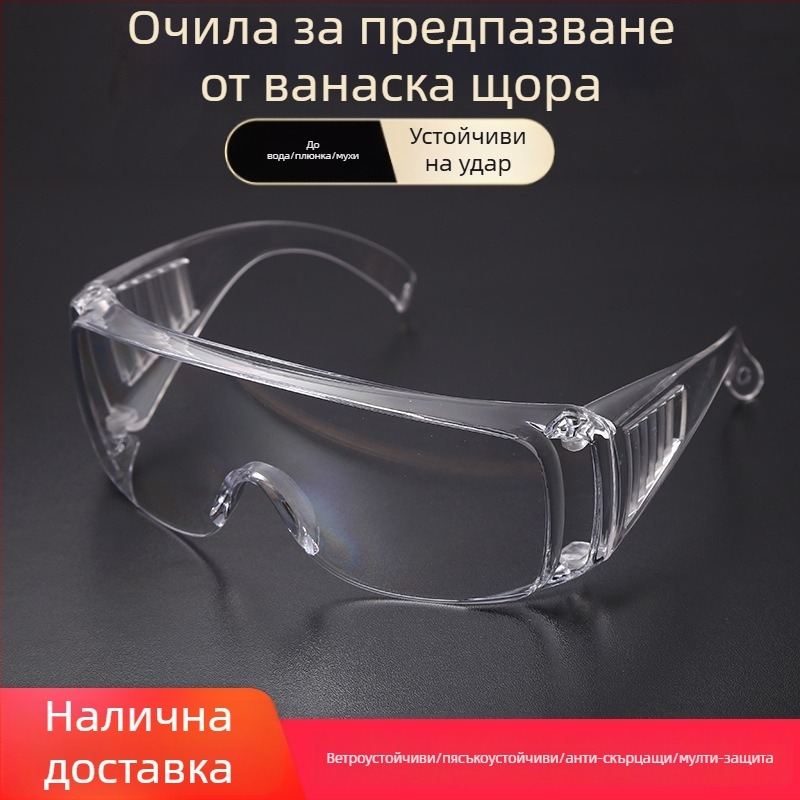 Защитни лабораторни очила, PC материал, модел Blinds, EN166 CEZ87.1, защита на очите, устойчиви на удар