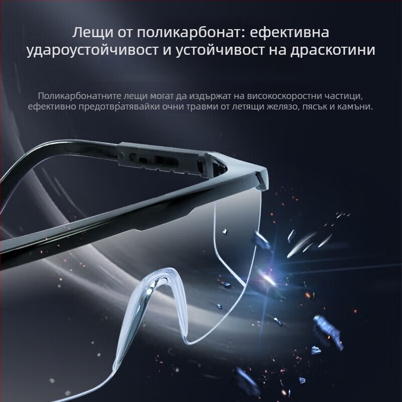 Защитни очила SG-71003, марка Bds/shield, PC материал, удароустойчиви
