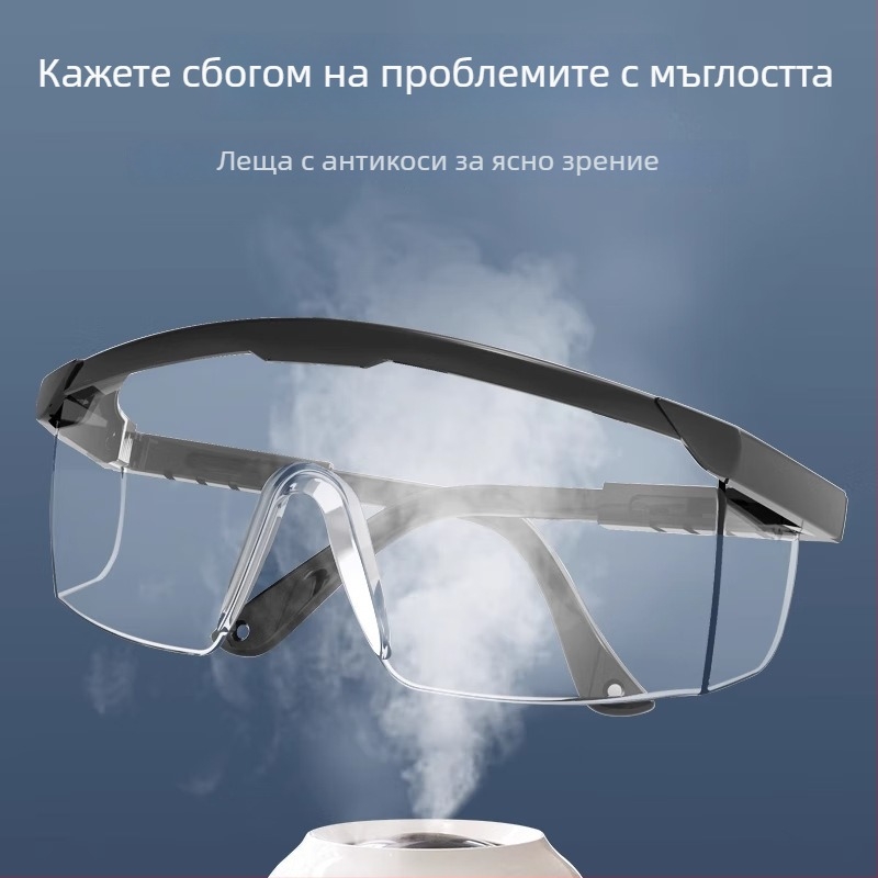 Защитни очила SG-71003, марка Bds/shield, PC материал, удароустойчиви