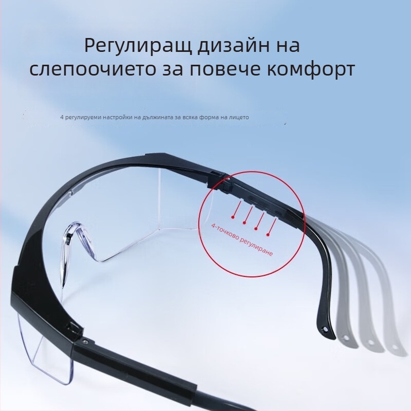 Защитни очила SG-71003, марка Bds/shield, PC материал, удароустойчиви