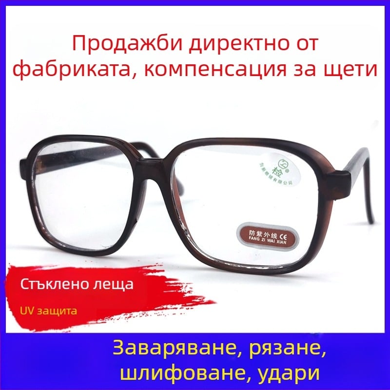 Очила за заваряване със регулируема рамка, антиударни и антиотразяващи лъчи, стъклени лещи — Sevista shield