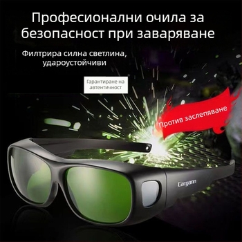 Защитни очила за заваряване с автоматично затъмняване, антиотразяване, TR материал, удароустойчиви