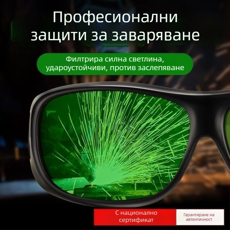 Защитни очила за заваряване с автоматично затъмняване, антиотразяване, TR материал, удароустойчиви