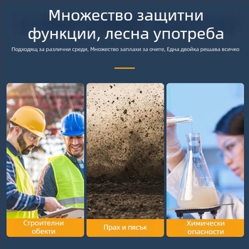 Очила за заваряване Yh172, PC+стъкло, двойно предназначение, защита при удар, GB стандарт