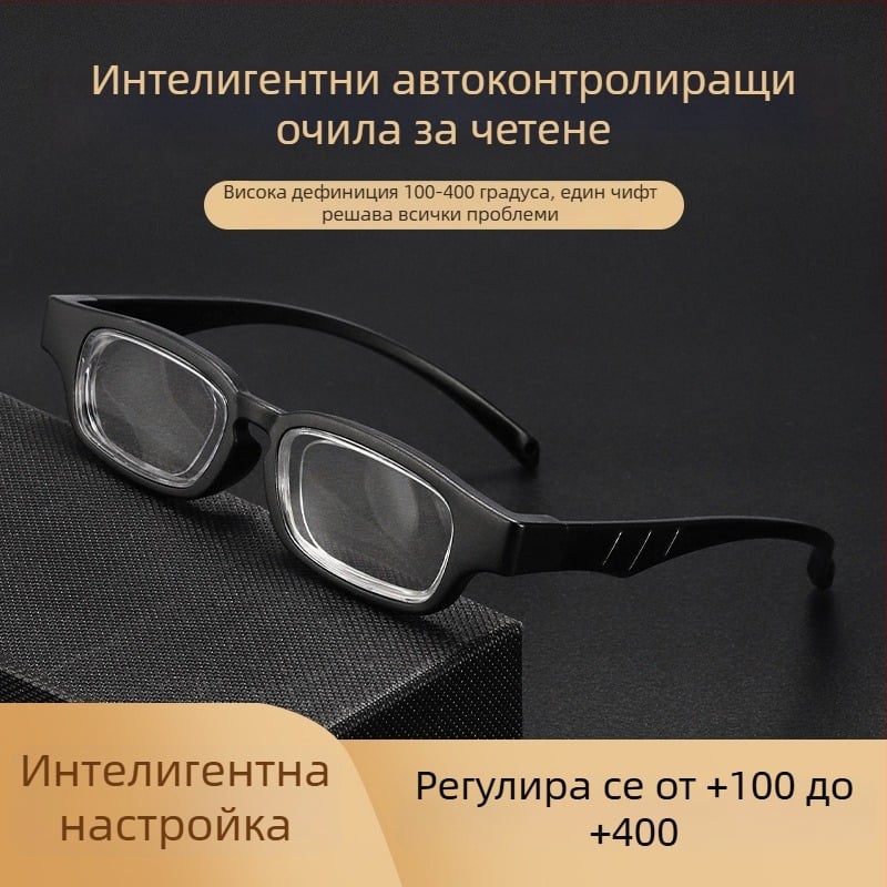 Очила за четене с All-in-One регулиране на фокуса +100 до +400, защита от синя светлина, TR90 квадратни рамки, пълна рамка за възрастни