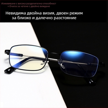 Очила за четене с метална рамка memory Titanium, модел 5M9E, анти‑синя светлина, двойно предназначение за близо и далеч, унисекс