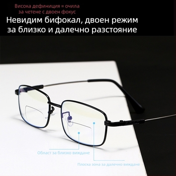 Очила за четене с метална рамка memory Titanium, модел 5M9E, анти‑синя светлина, двойно предназначение за близо и далеч, унисекс