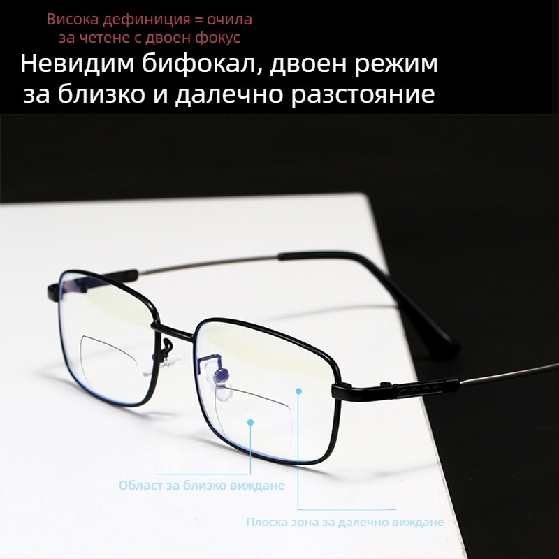 Очила за четене с метална рамка memory Titanium, модел 5M9E, анти‑синя светлина, двойно предназначение за близо и далеч, унисекс