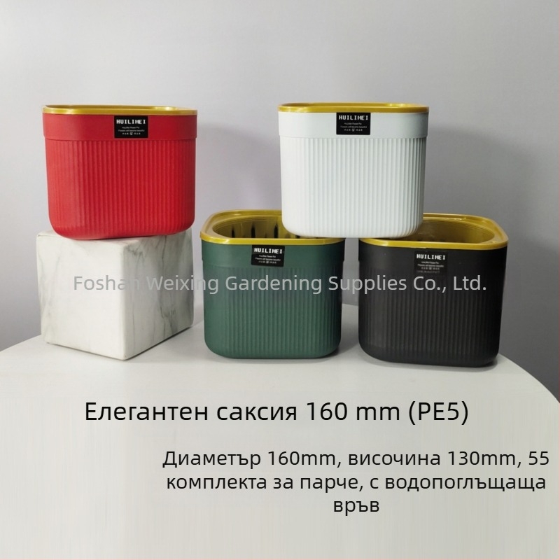 Цветарник от пластмаса, инжекционно формован – дишащ, устойчив на корозия, здрав и водоспестяващ; за бюро и под; прост стил