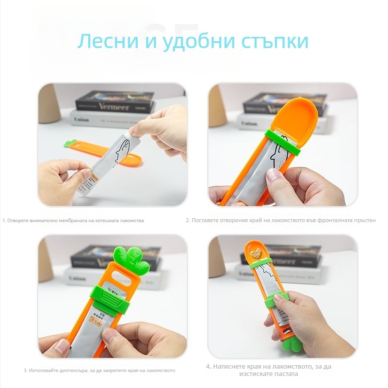 Морковоподобна лъжичка за лакомства за котки, едноръчна дюза за хранене, пластмасова, марка Pida Meow