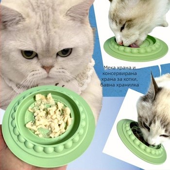 Kiaki котешка подложка за бавно хранене с чиния, пластмасова, произход Zhejiang, посуда за домашни любимци