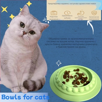 Kiaki котешка подложка за бавно хранене с чиния, пластмасова, произход Zhejiang, посуда за домашни любимци