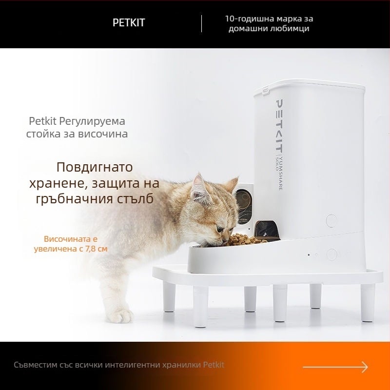 Petkit умна котешка стойка за повдигане на хранене, ABS материал, съвместима със всички устройства за хранене на Petkit (изключва първо поколение)