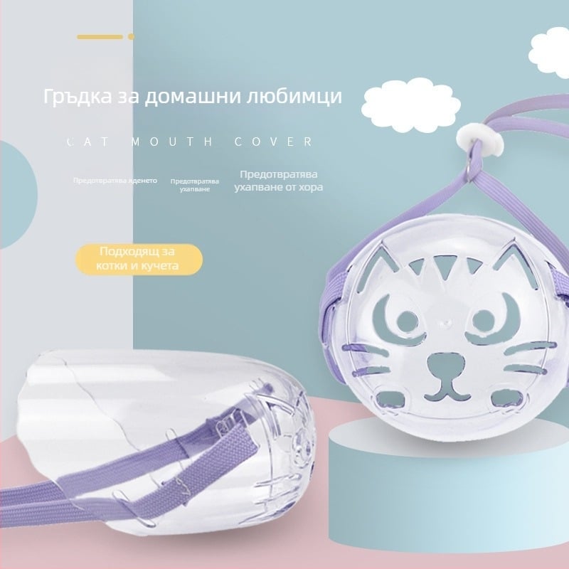 Hartley котешки намордник – пластмаса, анти-лаене и предотвратяване на ухапвания