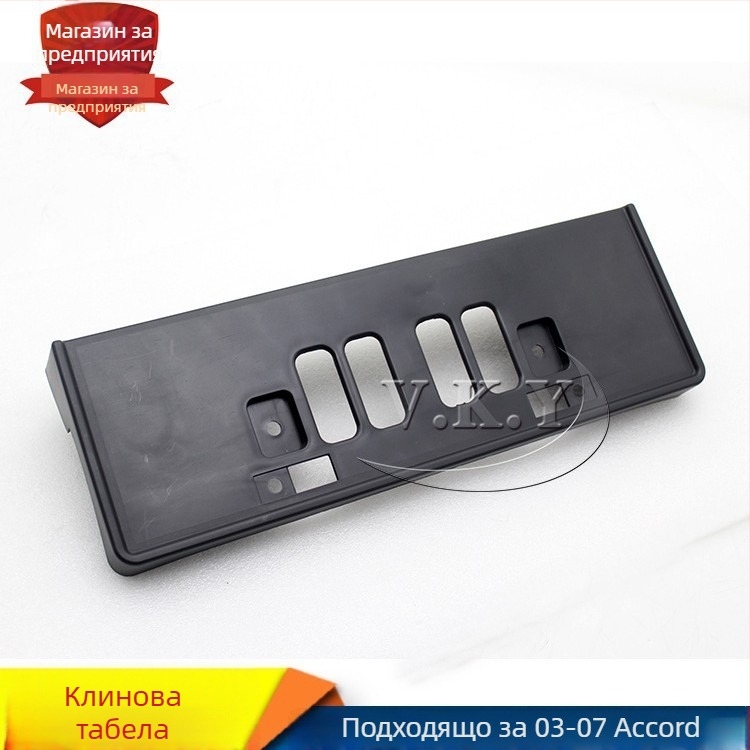 Пластмасов държач за преден номер за седмо поколение Honda Accord (2003–2007), стандартен тип, номер на част 33151-SFJ-H11