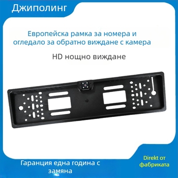 Камера за задно виждане на автомобил с 4 LED светодиода, 170° ъгъл на виждане, резолюция 720×480, 12V, огледално изображение