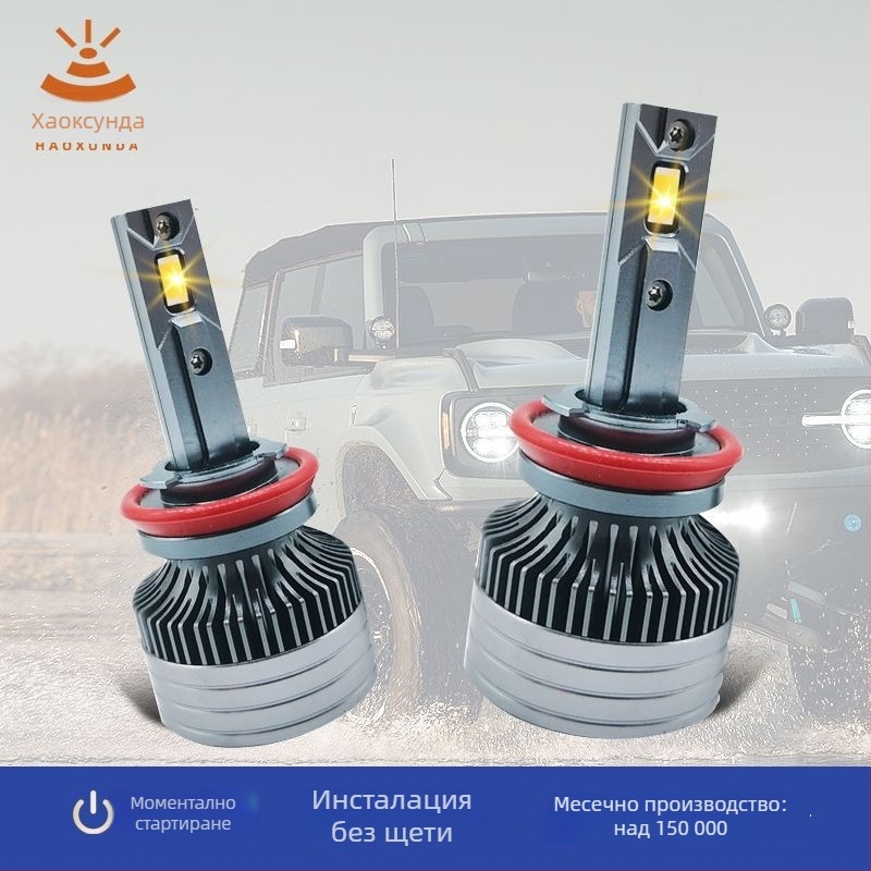 LED фар за автомобил и мъгла светлина, 42W, CSP3570, IP68, H11, 9-36V DC