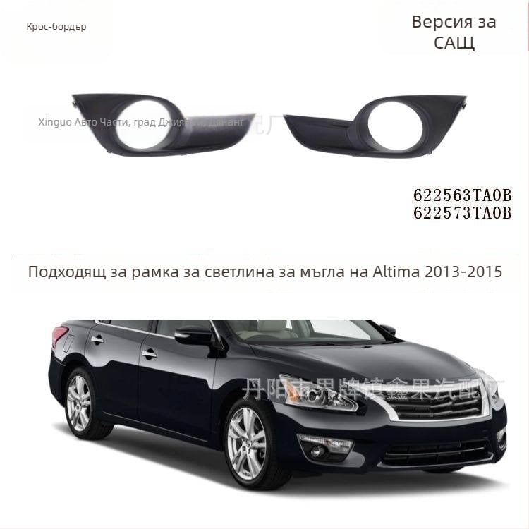 XG ABS рамка за фарове за мъгла за Nissan Teana/Altima 2013-2015 – предна мъгла