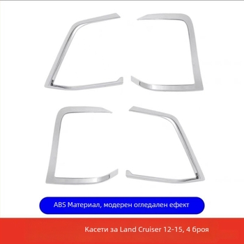 Outai – задно светло покритие за LC200 (12–15), модел 01254, персонализация налична