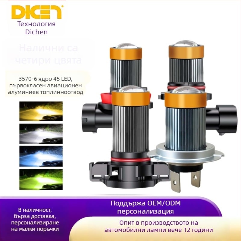 LED предни мъгла фарове за автомобил H11 със леща – висока яркост, IP68, 9–36V, 2000–3500 lm, 50 000 ч, модел T5