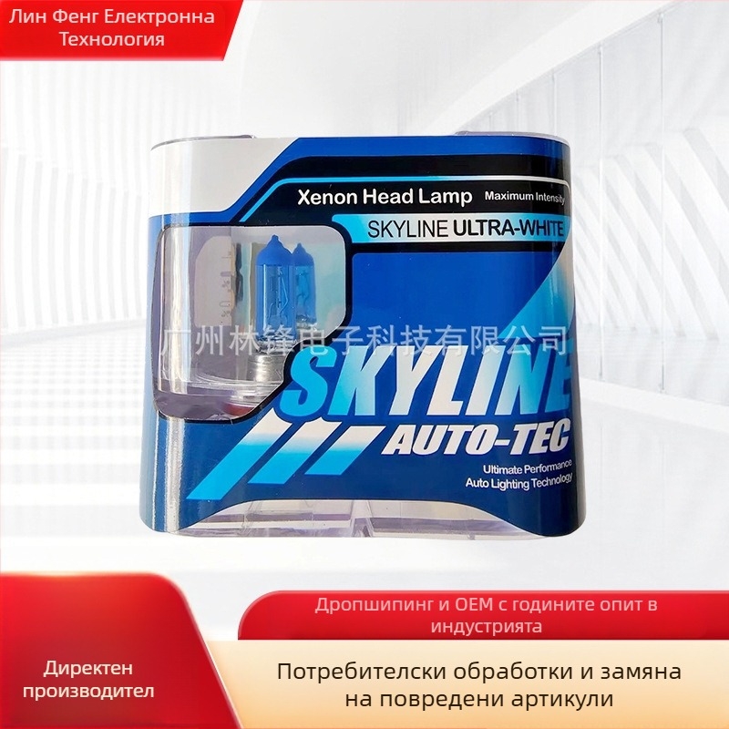 Автомобилни халогенни фарове H1/H3/H4/H79005/H11880, 55W, 12V, 3000LM, IP65