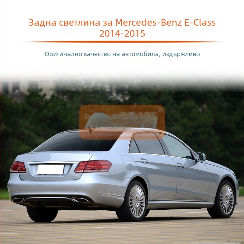 Mercedes-Benz E-Class W212 Външен капак на задната светлина, 2014–2015, анти-фиолетов поликарбонат, персонализиран