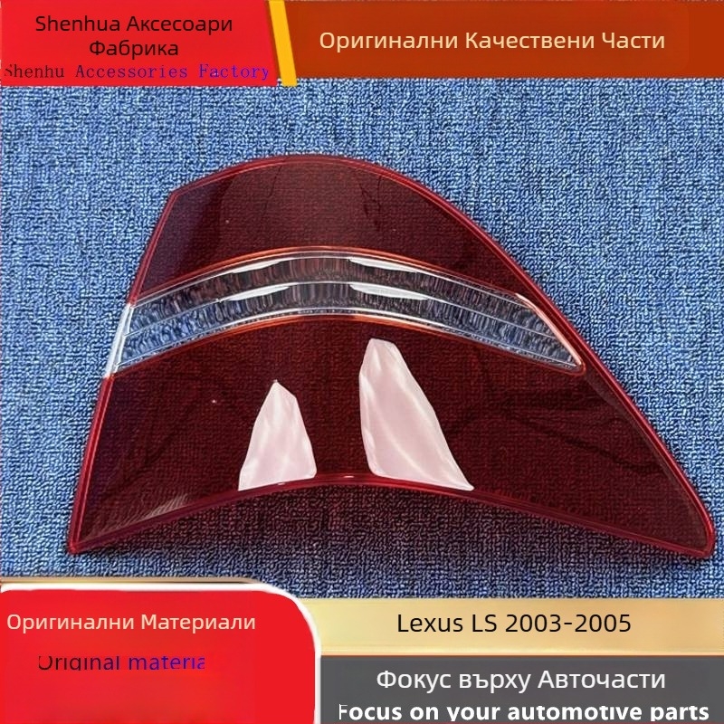 Капак за задните светлини Lexus LS LS430, модел 03–05, заден корпус на фарове