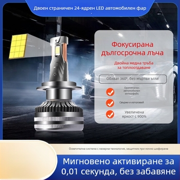 Kaiguangdi LED предни фарове за автомобил EC серия 180/200/220, 12V