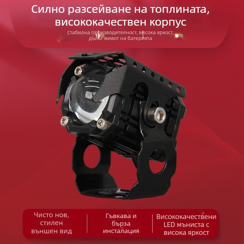 LED мотоциклетен прожектор с единичен обектив, високи и ниски лъчи, предно допълнително осветление, универсално външно монтиране
