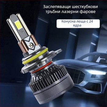 LED автомобилен фар с шест медни тръби – висока мощност, 12V, 120W, 12000 lm, IP68, съвместим с H1/H11/H4/H7/H3/9005/9006/9012