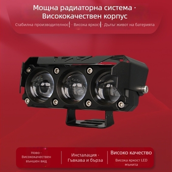 LED мотоциклетен фар с три лъча прожектор, висок и нисък лъч, външен монтаж, алуминиево тяло, 20W, 8–60V, водоустойчив